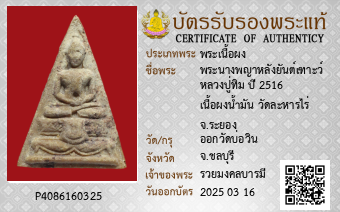 รูปบัตร