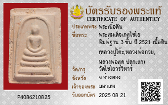 รูปบัตร
