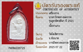 รูปบัตร