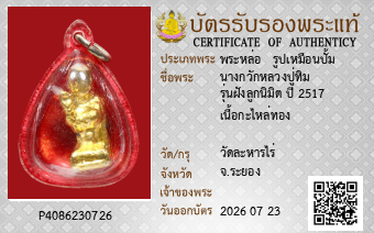 รูปบัตร