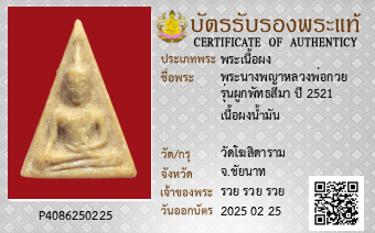 รูปบัตร
