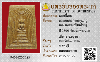 รูปบัตร