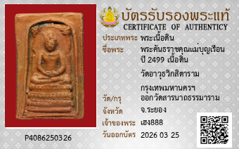 รูปบัตร