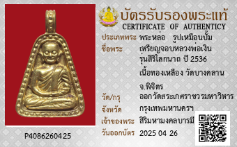 รูปบัตร