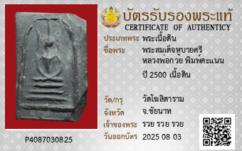 รูปบัตร