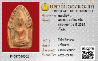 รูปบัตร