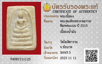 รูปบัตร