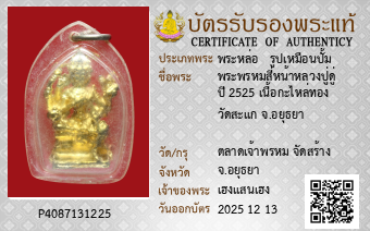 รูปบัตร