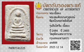 รูปบัตร