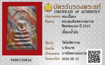รูปบัตร