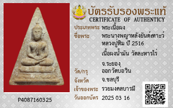 รูปบัตร