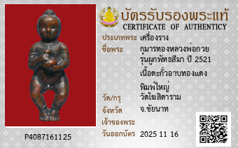รูปบัตร