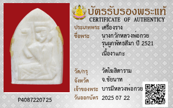 รูปบัตร