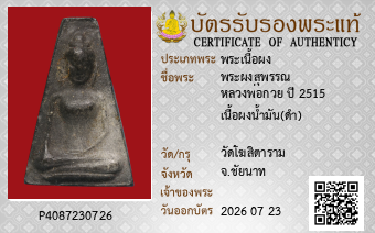 รูปบัตร