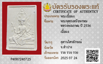 รูปบัตร