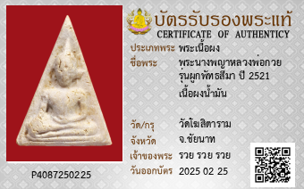 รูปบัตร