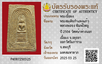 รูปบัตร
