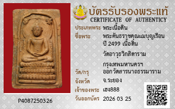 รูปบัตร