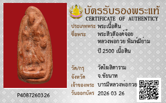 รูปบัตร