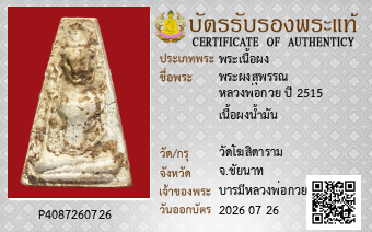 รูปบัตร
