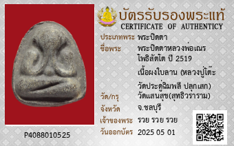 รูปบัตร