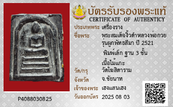 รูปบัตร