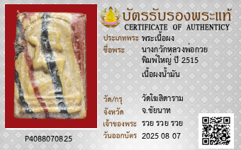 รูปบัตร