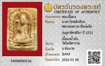 รูปบัตร