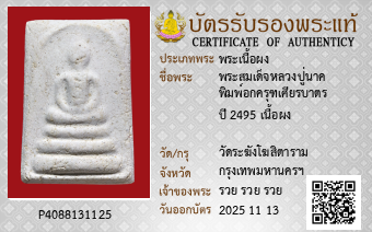 รูปบัตร
