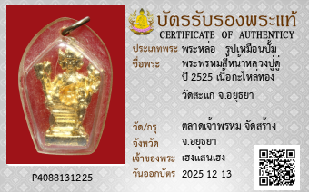 รูปบัตร