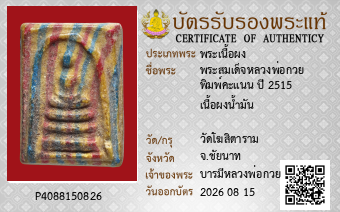 รูปบัตร