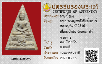 รูปบัตร