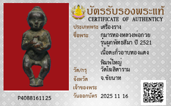 รูปบัตร