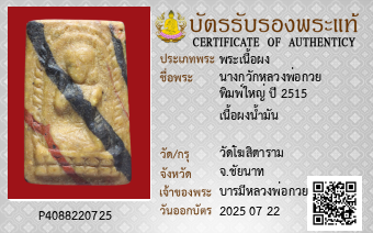 รูปบัตร