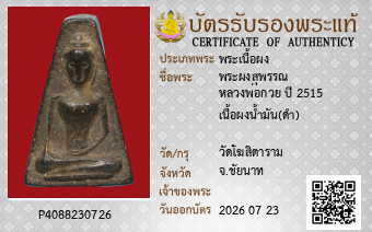 รูปบัตร