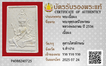 รูปบัตร