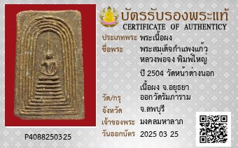 รูปบัตร