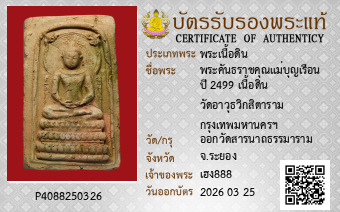 รูปบัตร