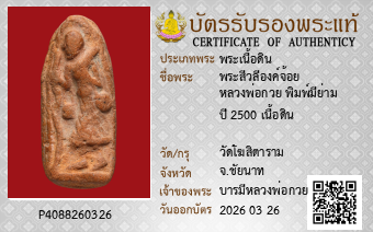 รูปบัตร