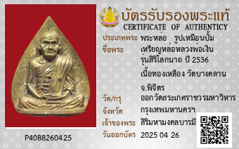 รูปบัตร