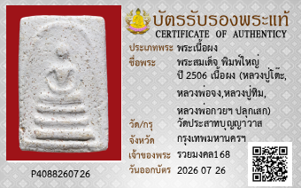 รูปบัตร