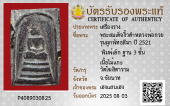 รูปบัตร