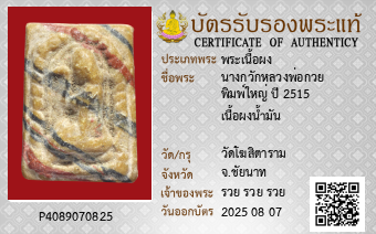 รูปบัตร