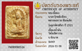 รูปบัตร