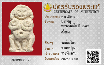 รูปบัตร