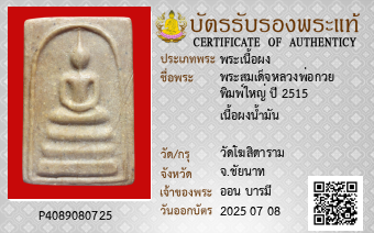 รูปบัตร