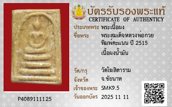 รูปบัตร