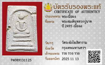 รูปบัตร