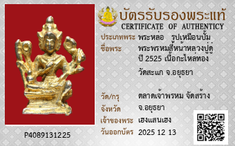 รูปบัตร