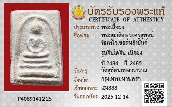 รูปบัตร
